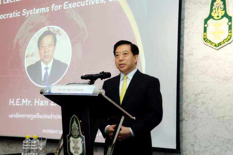 中国驻泰国大使：友好合作、同舟共济始终是中泰关系的主流
