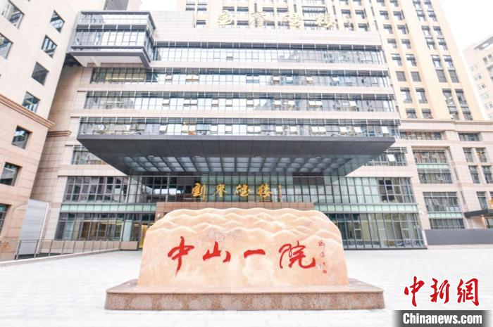 中山大学附属第一医院与老挝卫生部合作 提升老挝医疗服务水平