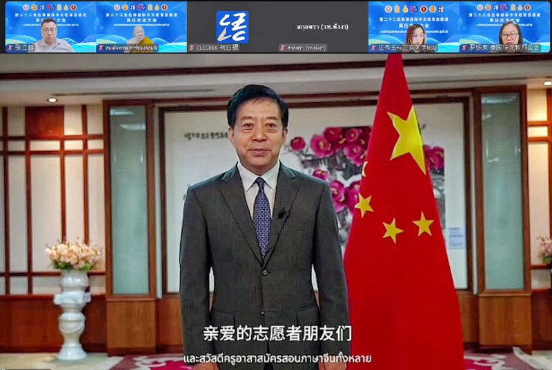 第22批赴泰国际中文教育志愿者离任 泰国教育部举行欢送大会