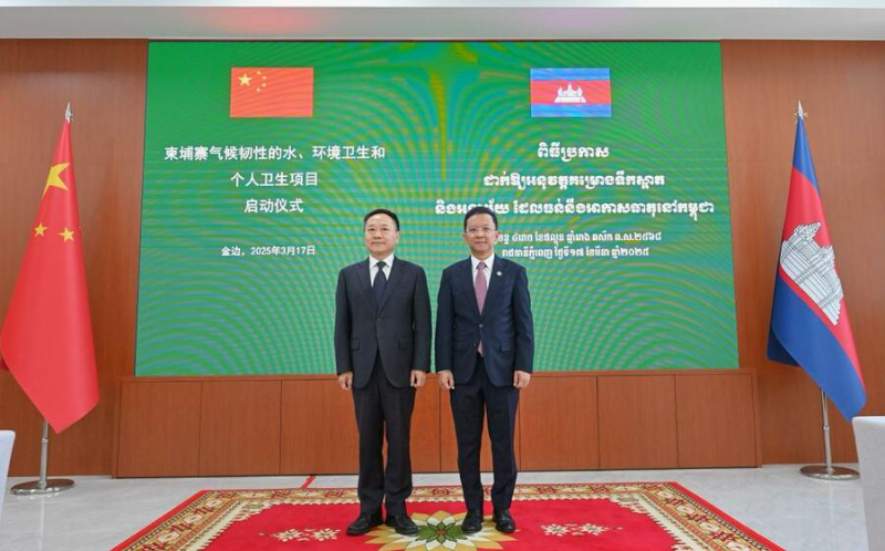 中国-柬埔寨-联合国儿童基金会合作项目启动 