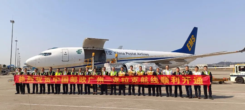 中国广州-菲律宾克拉克货邮航线开通 中国邮政菲律宾方向航线增至4条