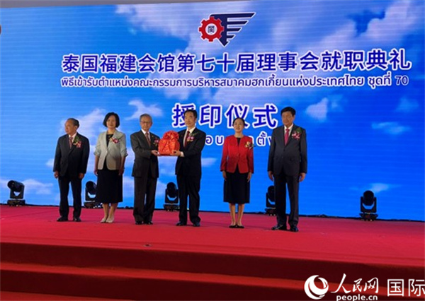 113年历史的泰国福建会馆举行新理事会就职典礼 