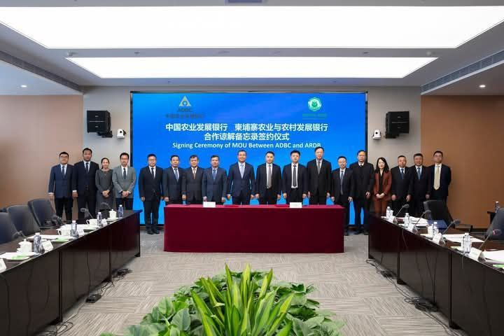 中国农业发展银行与柬埔寨农业农村发展银行签署谅解备忘录
