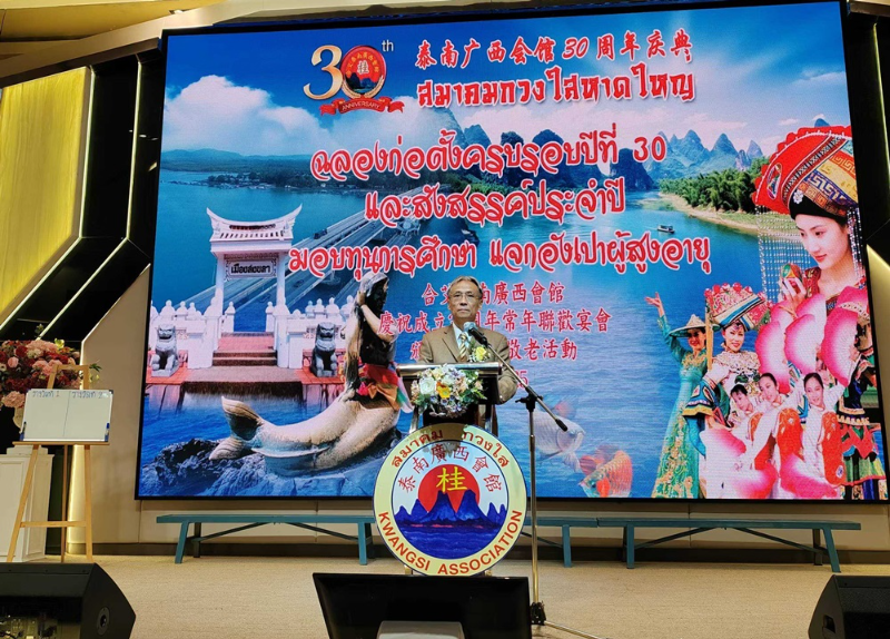 泰国合艾广西会馆举行成立30周年庆典