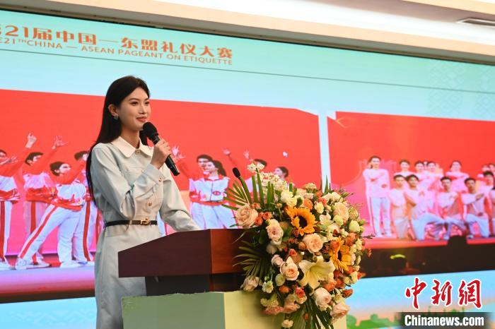 第21届中国—东盟礼仪大赛启动