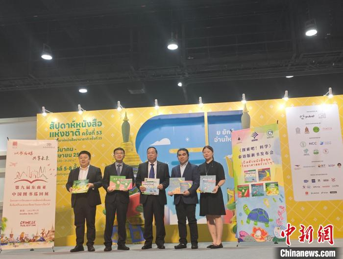 中国优秀图书亮相曼谷国际书展