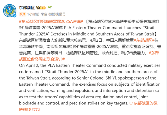 Chinese PLA launches 'Strait Thunder-2025A' exercises in Taiwan Strait