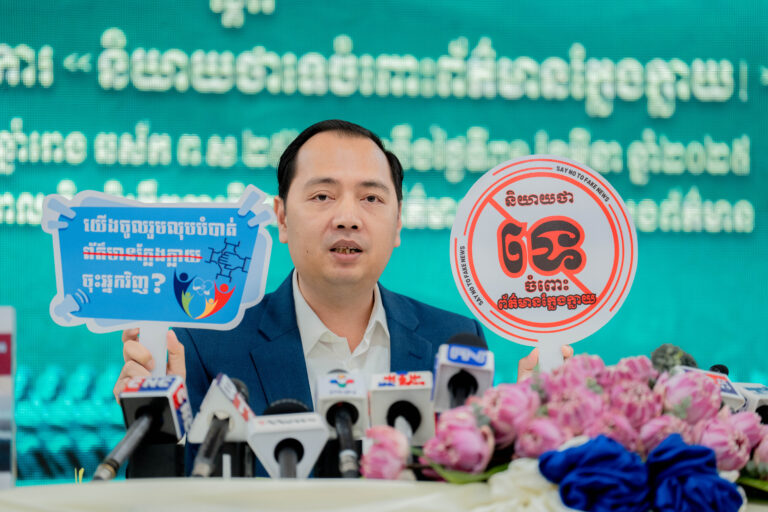 柬埔寨新闻部强化媒体监管 2025年前三月吊销四家违规媒体执照