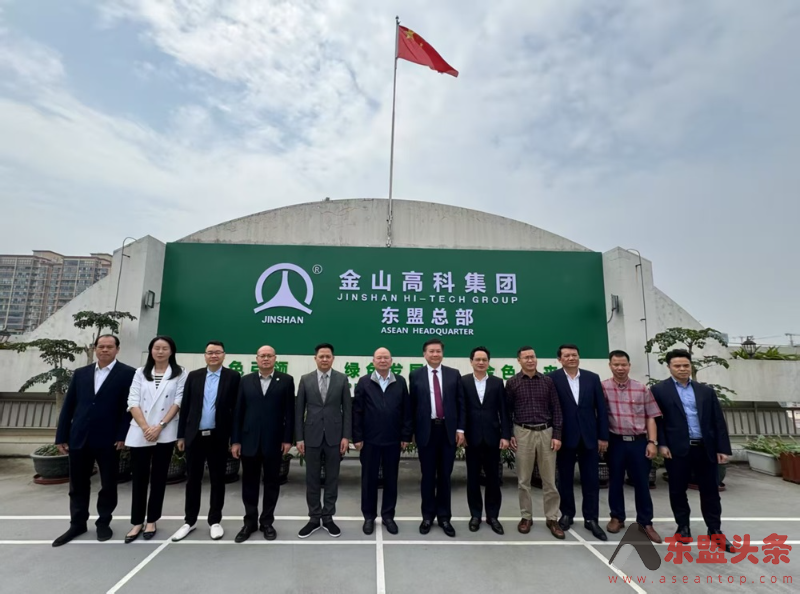 越南科技代表团访问金山高科集团 推动绿色产业深度合作
