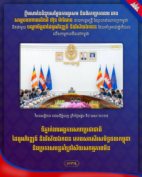 联合国机构、发展伙伴和私营部门承诺将继续支持柬埔寨扫雷行动