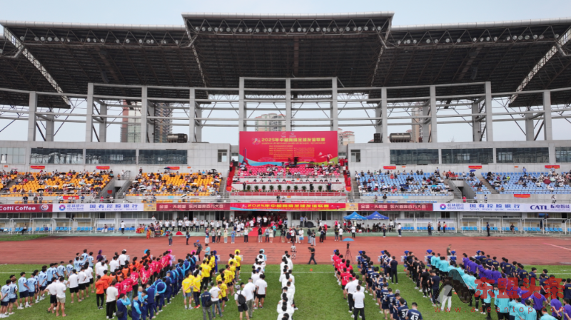 2025年中越跨境足球友谊联赛开幕