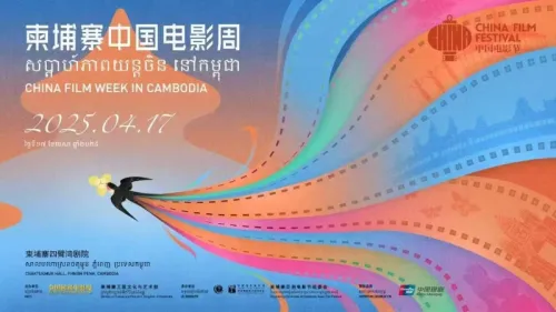 China Film Week 2025 Kicks Off in Cambodia