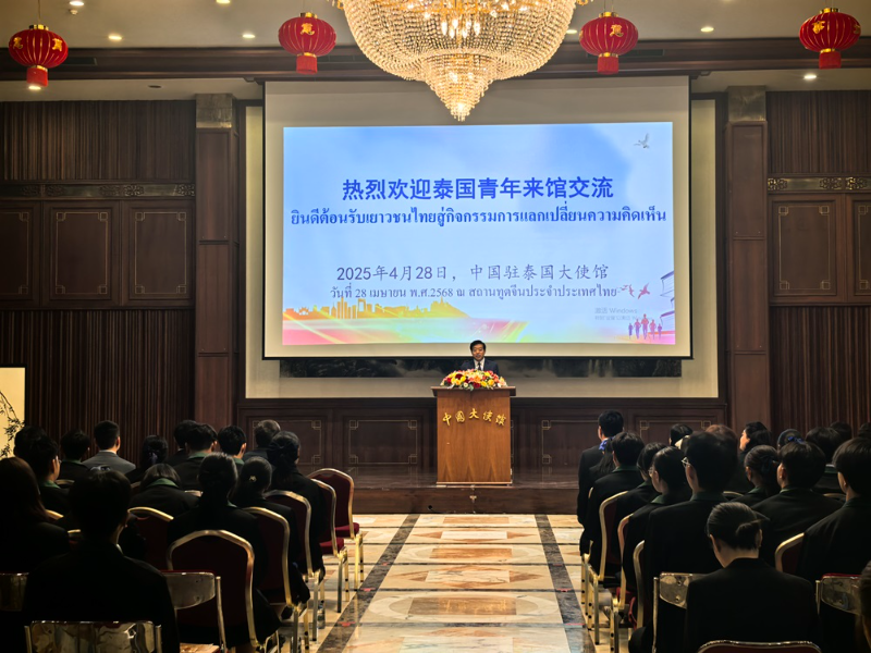 中国驻泰国使馆举办青年交流活动  泰国各府青年学生代表参加