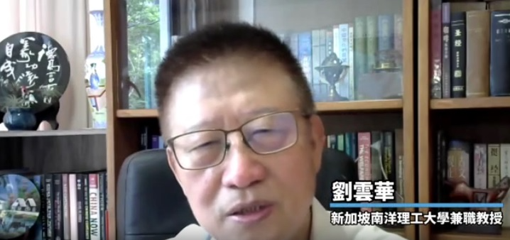 新加坡教授刘云华：中美贸易博弈的底线、现状与未来走向