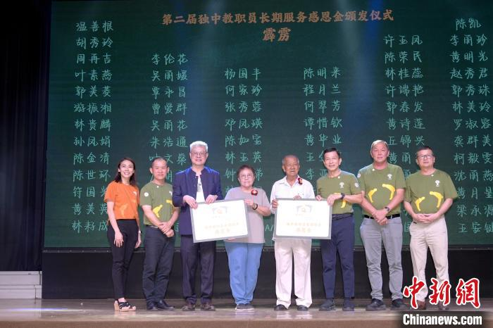 马来西亚为华教工作者颁发长期服务奖金