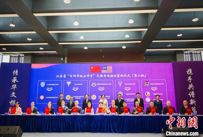 马来西亚华校“牵手”无锡学校 让教育创新活水源源不断