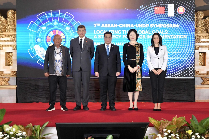第七届中国—东盟—联合国开发计划署三方可持续发展研讨会在印尼巴厘岛举行
