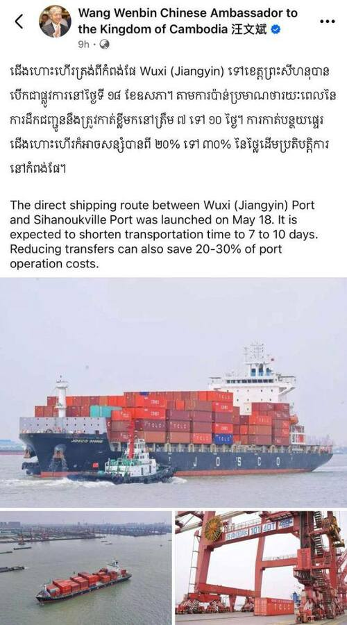 中国驻柬埔寨大使汪文斌：无锡-西哈努克直达运输路线节省大量时间和金钱