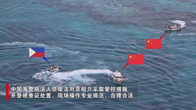 美菲炒作中国海警船在铁线礁附近执法行动，中国外交部回应