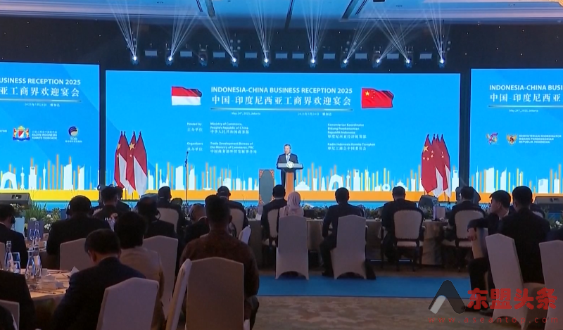 中国总理李强与印尼总统普拉博沃共同出席中国—印尼工商界晚宴并致辞
