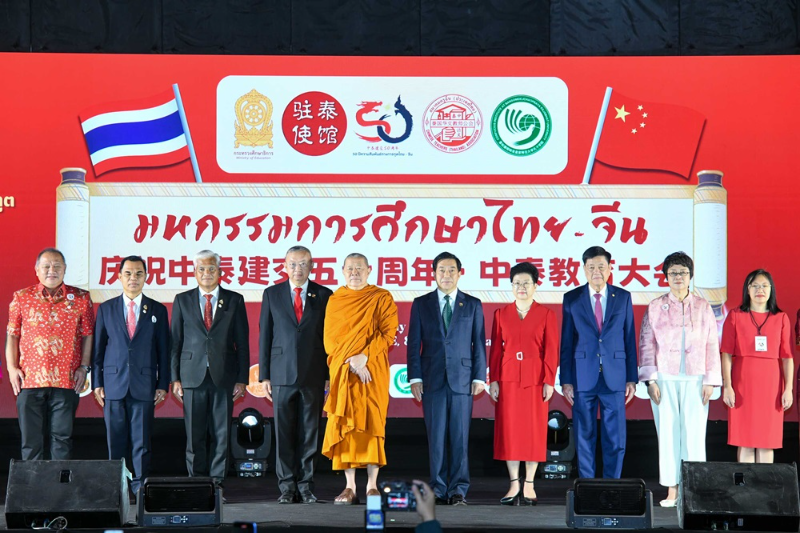 “庆祝中泰建交50周年·中泰教育大会”在曼谷举行