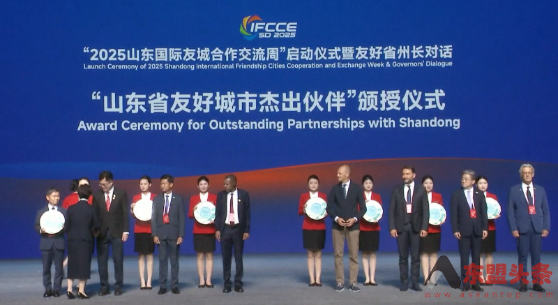 2025山东国际友城合作交流周启动