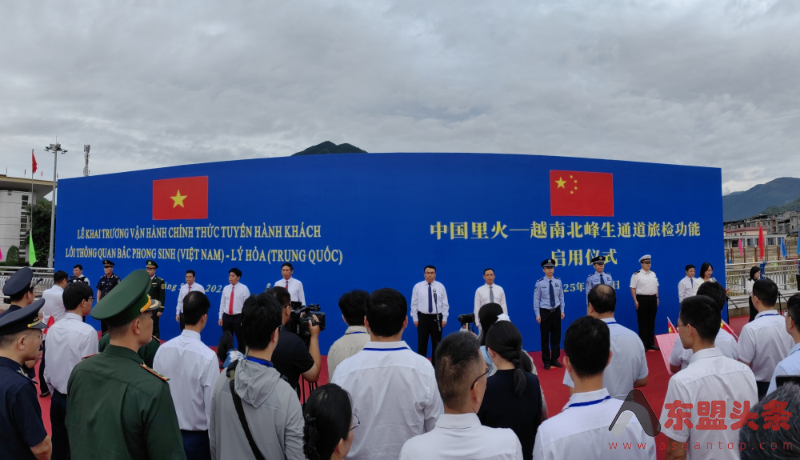 中国里火—越南北峰生通道旅检功能启用，中越边境合作再添新动能