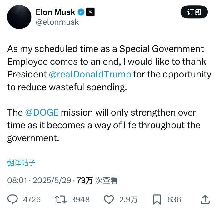 马斯克宣布将离开特朗普政府 “将花更多时间在自己的公司上”
