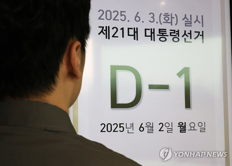 韩国第21届总统选举将于当地时间6月3日上午6时正式开始