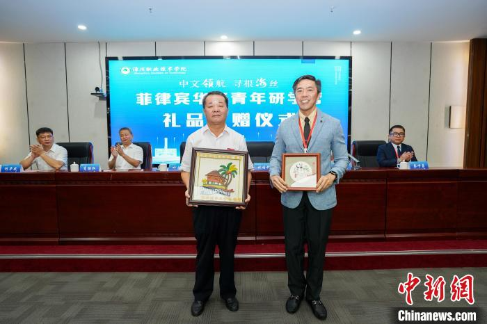 菲律宾华裔青年研学营福建漳州开营