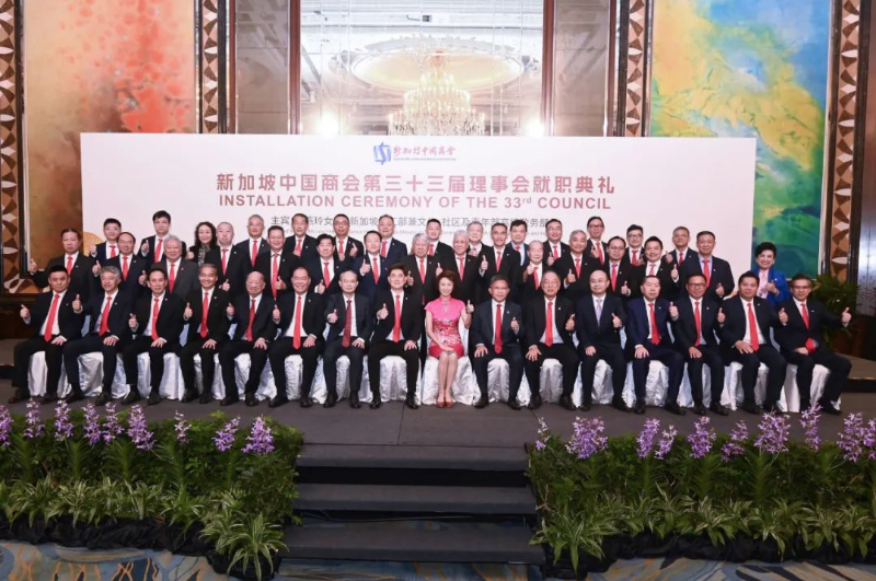 新加坡中国商会举行第33届理事会就职典礼 中国大使出席