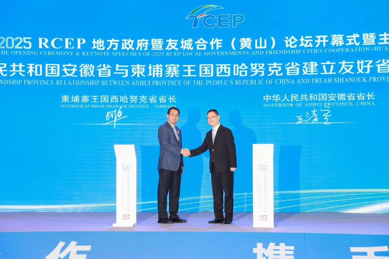 中柬友好合作再添新篇 西哈努克省与安徽省缔结友好省州关系