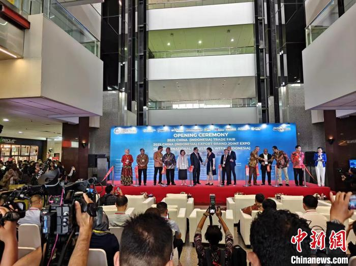 2025第九届中国（印尼）出口品牌联展开幕