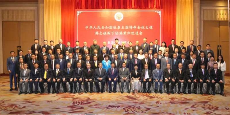 中国驻泰国大使韩志强赴泰国中华总商会与泰国潮州会馆向泰侨界辞行