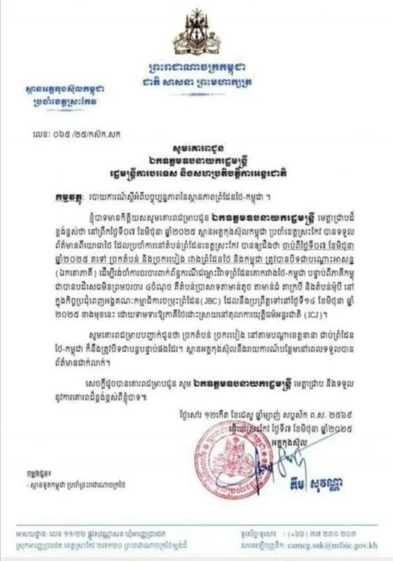 泰国柬埔寨因边境争端关系紧张 泰国突然关闭部分柬泰边境口岸