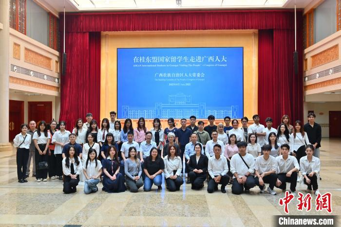 东盟学子走进广西多地“沉浸式”感知中国式民主
