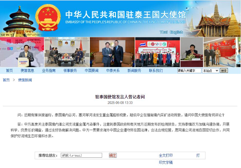 中企在缅甸采矿致泰国境内湄公河支流重金属污染？中国驻泰国使馆回应