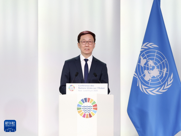 中国国家副主席韩正出席第三届联合国海洋大会并在一般性辩论上发言