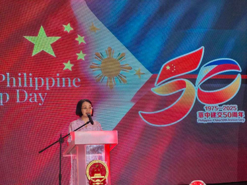 中国驻宿务总领馆举办中菲友谊日活动纪念中菲建交50周年