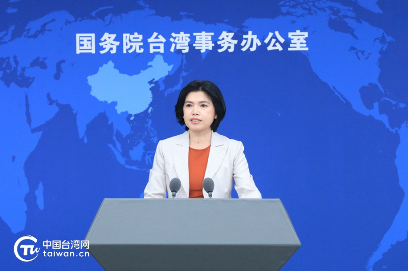 中国国台办：不让极少数“台独”分裂分子破坏中美关系大局的阴谋得逞