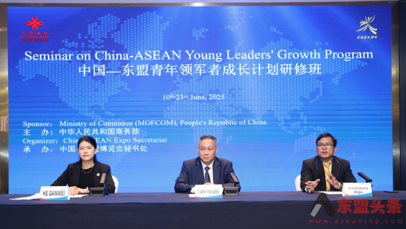 2025年中国—东盟青年领军者成长计划研修班开班