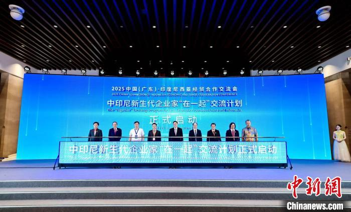2024年广东印尼进出口总额1718亿元 同比增12.4%