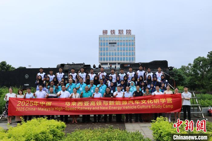 中国广西铁路院校与马来西亚11所高中签署合作 为马东铁输送人才