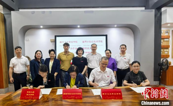 泰国吉拉达技术学院代表团在福建漳州调研