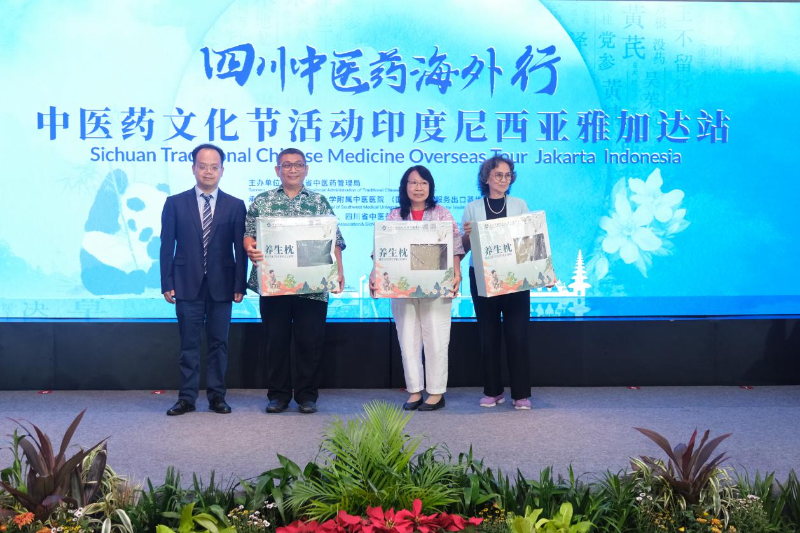 2025“四川中医药海外行”启幕雅加达 共绘中医药国际合作新篇
