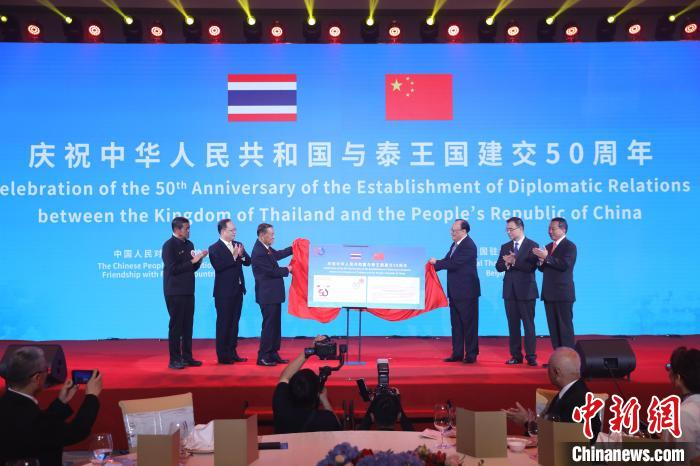 庆祝中国与泰国建交50周年招待会在北京举办