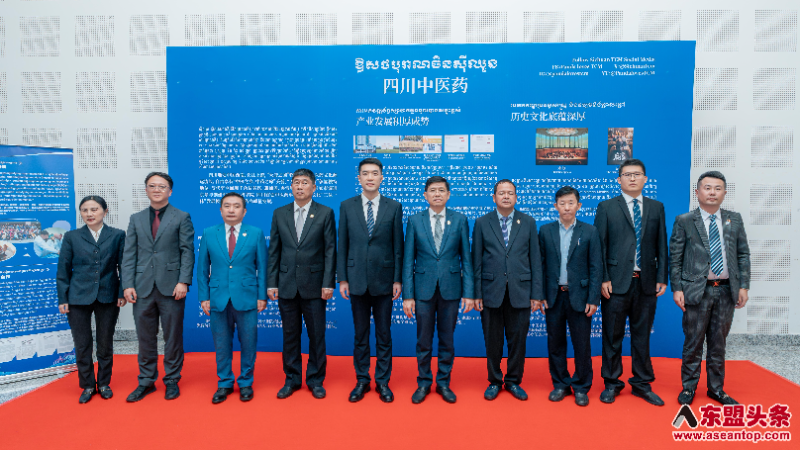 “四川中医药海外行——中医技术出海”柬埔寨金边站成功举行