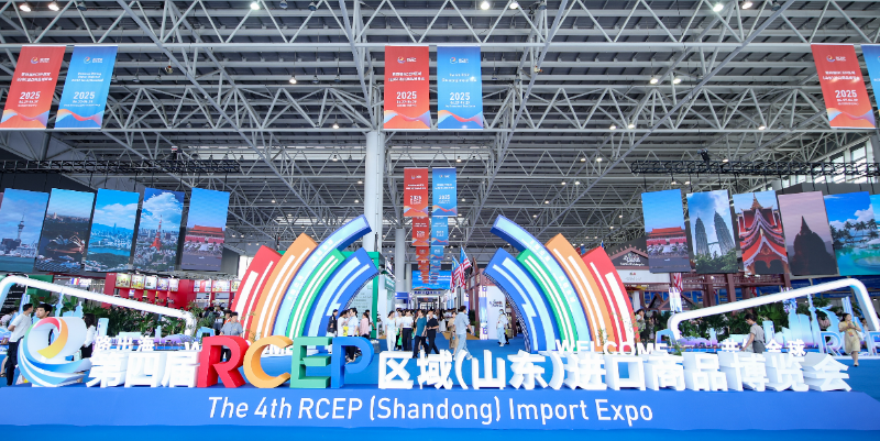 第四届RCEP区域（山东）进口商品博览会在临沂开幕