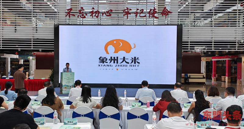 广西象州：长寿稻米香 “泉”释好味“稻” ——象州大米发布品牌形象LOGO和宣传语