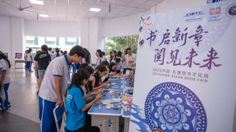 “书启新章·阅见未来”2025中国—东盟图书文化周活动在柬埔寨成功举办